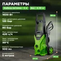 DGM Очиститель высокого давления DGM Water 140 (1.65 кВт, 135 бар, 420 л/ч, самовсасывание, активный пеногенератор) (DGWT140001) мойка высокого давления