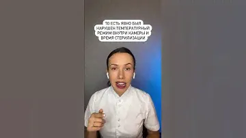 Китайский сухожар часть 2 #санпин #нормысанпин #нормысанпиндлясалоновкрасоты #сухожар #стерилизация