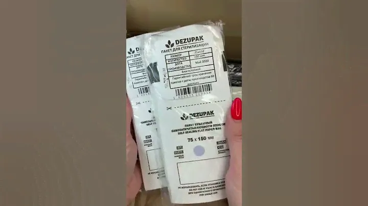 Крафт пакеты / Dezupak/Стерилизация
