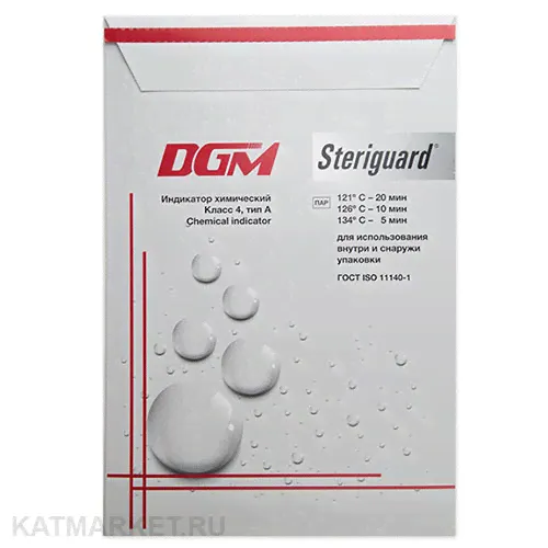 DGM Steriguard Индикатор (для сухожара) класс 4 тип: 180 град, С - 60 мин, 1000шт