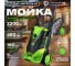 Мойка высокого давления DGM Water 160-2