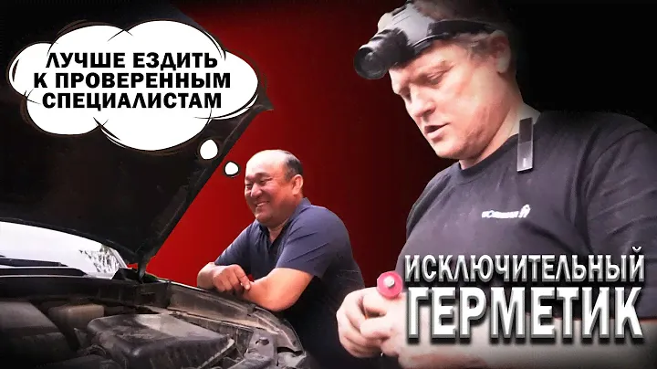 Удаляем микроскопические трещины в компрессоре Китайским герметикам #automobile