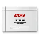 DGM Steriguard, Журнал контроля работы стерилизаторов