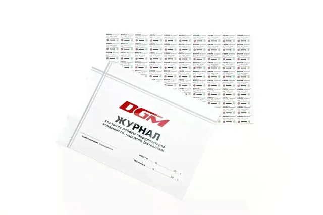Индикатор DGM Steriguard воздушная стерилизация 180/60 1000 шт, 601-677