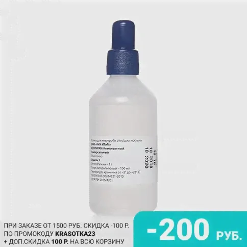 DGM Steriguard, Фенолфталеин, 100 мл (art.: 3920b6403a46f)