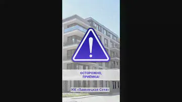 Виды шикарные, а приёмка полна дефектов!