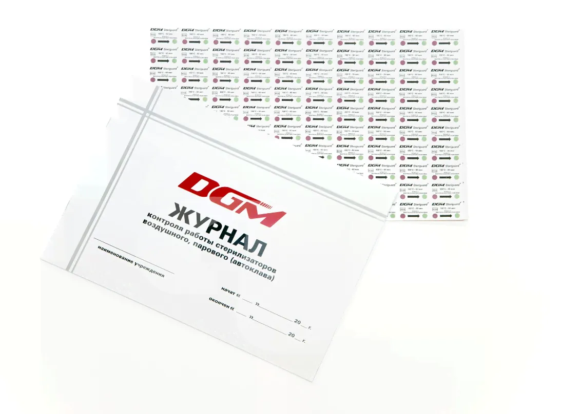 Индикатор для контроля процесса воздушной стерилизации DGM Steriguard 180/60 (1000шт.)+Журнал-0