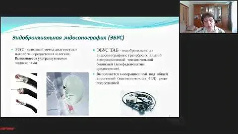 Вебинар: "Стерилизация и ДВУ эндоскопов. Выбор методов средств и режимов."