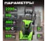 Мойка высокого давления DGM Water 160-0