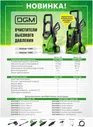 DGM Мойка высокого давления DGM Water 140 (DGWT140001) мойка высокого давления