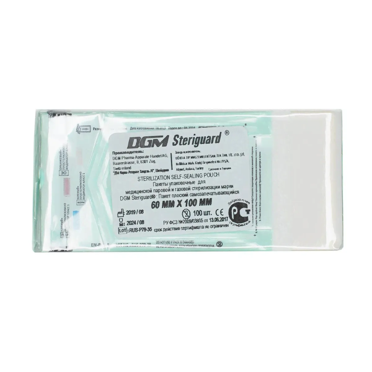 Крафт-пакеты комбинированные для стерилизации DGM Steriguard 60*100 мм 100шт