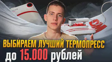 Лучший Термопресс для Швейного Бизнеса: DM 1210 vs DM 1210 Slim