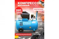Компрессор воздушный электрический DGM АC-153