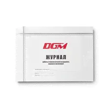 DGM Steriguard, Журнал контроля работы стерилизаторов воздушного, парового (автоклава)
