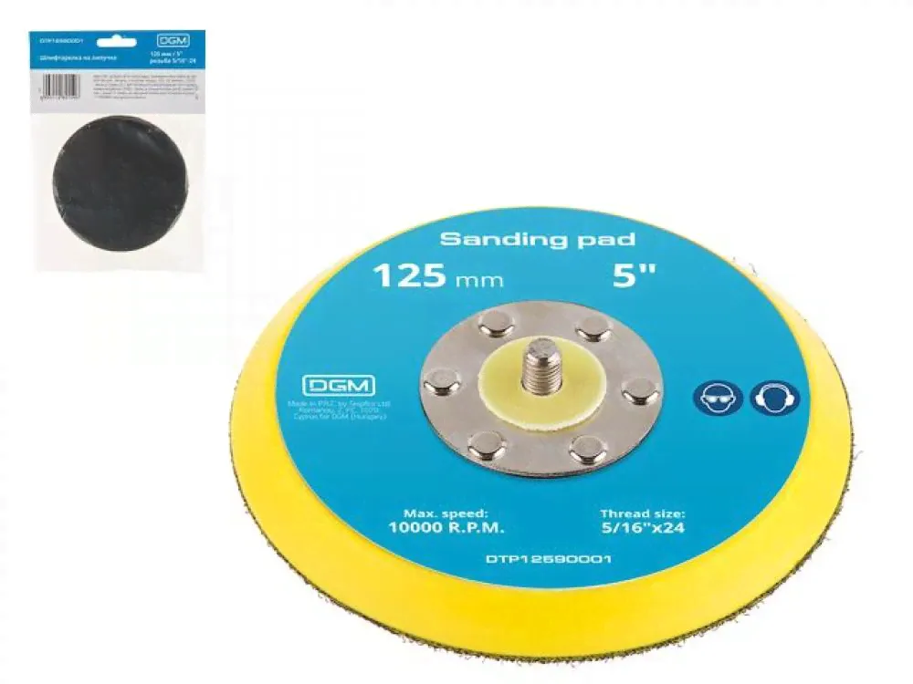 Тарелка на липучке 125 мм., 5" DGM