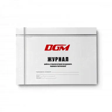 Журнал работы стерилизаторов воздушного, парового (автоклава) DGM