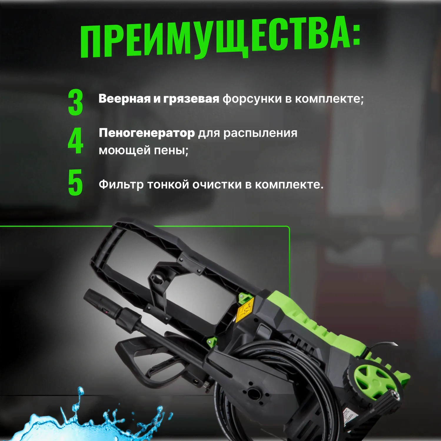 DGM Мойка высокого давления DGM Water 140 (DGWT140001) мойка высокого давления-3
